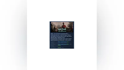 Urtuk: The Desolation АВТОДОСТАВКА STEAM РОССИЯ