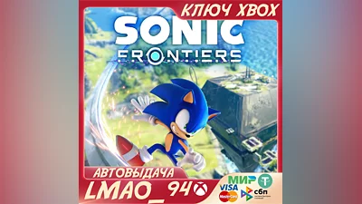 SONIC FRONTIERS DELUXE EDITION XBOX КЛЮЧ
