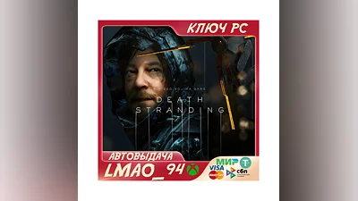 DEATH STRANDING PC КЛЮЧ АРГЕНТИНА