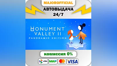 Monument Valley 2 АВТОДОСТАВКА Steam GIFT