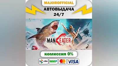 Maneater АВТОДОСТАВКА Steam GIFT