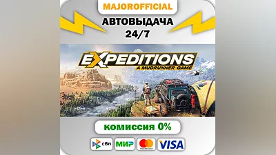 Expeditions: A MudRunner Game АВТОДОСТАВКА Steam GIFT
