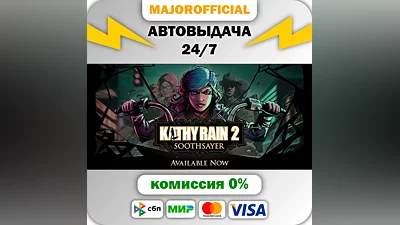 Kathy Rain 2: Soothsayer АВТОДОСТАВКА Steam GIFT