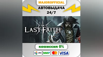 The Last Faith АВТОДОСТАВКА Steam GIFT