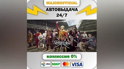 Hellish Quart АВТОДОСТАВКА Steam GIFT