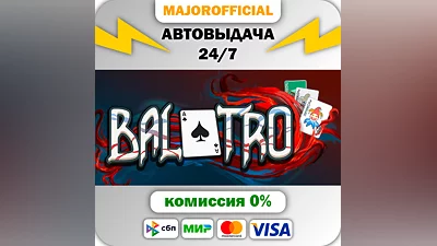 Balatro АВТОДОСТАВКА Steam GIFT