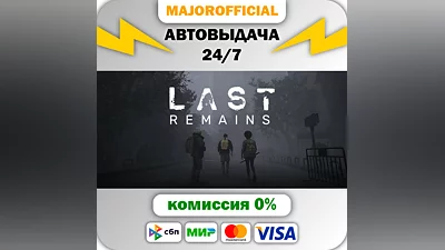 Last Remains АВТОДОСТАВКА Steam GIFT