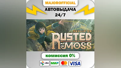 Rusted Moss АВТОДОСТАВКА Steam GIFT