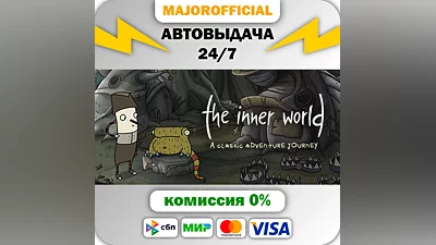 The Inner World Bundle АВТОДОСТАВКА Steam GIFT