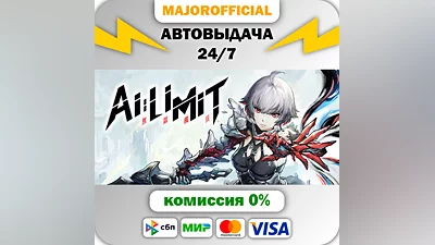 AI Limit - Deluxe Edition АВТОДОСТАВКА Steam GIFT