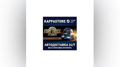 Euro Truck Simulator 2 АВТОДОСТАВКА Steam RU/BY/KZ/UA