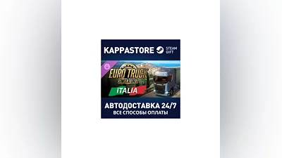 Euro Truck Simulator 2 - Italia DLC | Steam Gift Россия