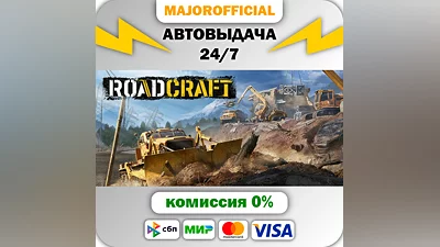 RoadCraft - Rebuild Edition АВТОДОСТАВКА Steam GIFT