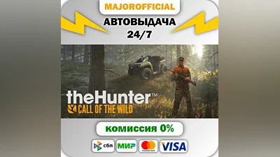 theHunter: Call of the Wild  АВТОДОСТАВКА Steam GIFT