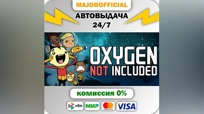 Oxygen Not Included АВТОДОСТАВКА Steam GIFT