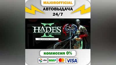 Hades II АВТОДОСТАВКА Steam GIFT