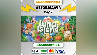 Luma Island АВТОДОСТАВКА Steam GIFT