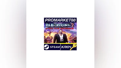 Dead Rising 2: Off the Record v.2 Steam КЛЮЧ  ЕВРОПА