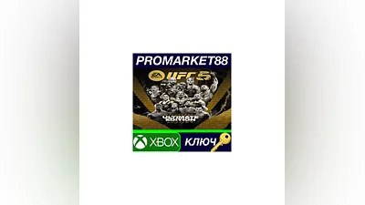 UFC 5 Ultimate Edition EU XBOX One / Xbox Series X|S