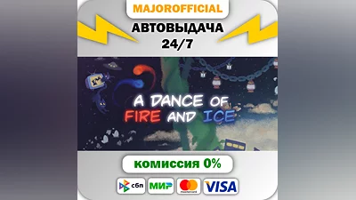 A Dance of Fire and Ice АВТОДОСТАВКА Steam GIFT
