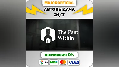 The Past Within АВТОДОСТАВКА Steam GIFT