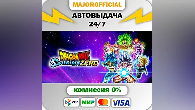 DRAGON BALL: Sparking! ZERO АВТОДОСТАВКА Steam GIFT