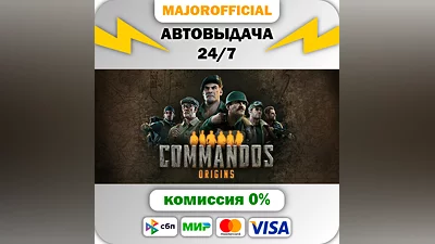 Commandos: Origins - Deluxe Edition АВТОДОСТАВКА Steam