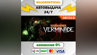 Warhammer: Vermintide 2 АВТОДОСТАВКА Steam GIFT