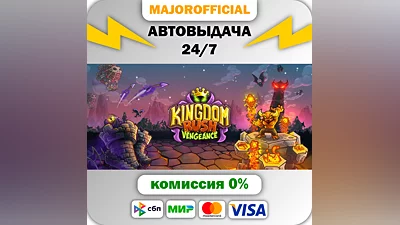 Kingdom Rush Vengeance АВТОДОСТАВКА Steam GIFT