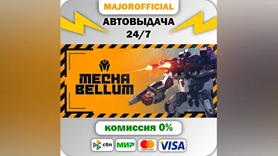Mechabellum АВТОДОСТАВКА Steam GIFT