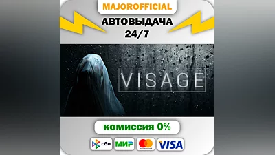 Visage АВТОДОСТАВКА Steam GIFT