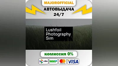 Lushfoil Photography Sim АВТОДОСТАВКА Steam GIFT