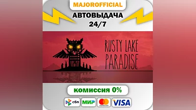 Rusty Lake Paradise АВТОДОСТАВКА Steam GIFT