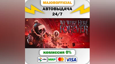 We Were Here Forever АВТОДОСТАВКА Steam GIFT