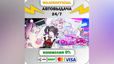 NEEDY GIRL OVERDOSE АВТОДОСТАВКА Steam GIFT