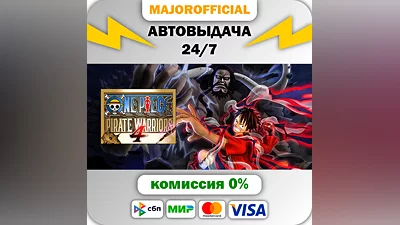 ONE PIECE: PIRATE WARRIORS 4 АВТОДОСТАВКА Steam GIFT