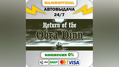 Return of the Obra Dinn АВТОДОСТАВКА Steam GIFT