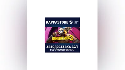 Borderlands 3 | Steam Gift Россия