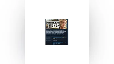 Broken Pieces  АВТОДОСТАВКА STEAM РОССИЯ