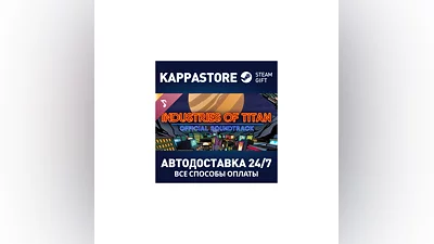 Industries of Titan Soundtrack | Steam Gift Россия