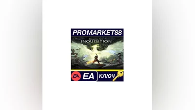 Dragon Age: Inquisition EA App КЛЮЧ   GLOBAL (NO TR)