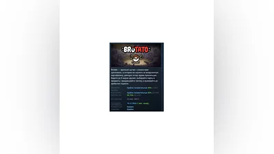 Brotato  АВТОДОСТАВКА STEAM РОССИЯ