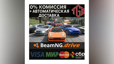 BeamNG.drive | Steam RU+KZ