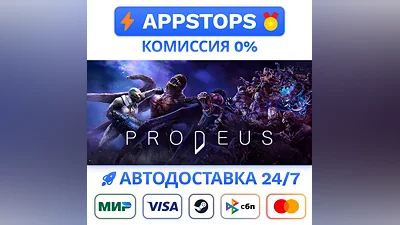 Prodeus Steam Gift   АВТОДОСТАВКА   РОССИЯ/СНГ  ️