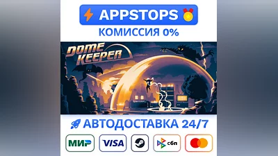 ️ Dome Keeper Steam Gift   АВТОДОСТАВКА   РОССИЯ