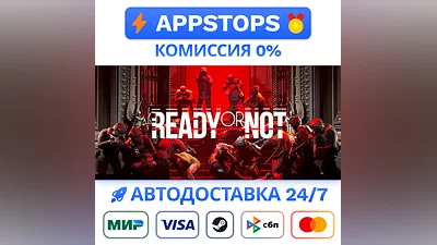 ️ Ready Or Not Steam Gift   АВТОДОСТАВКА   РОССИЯ