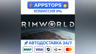️ RimWorld Steam Gift   АВТОВЫДАЧА   ВСЕ РЕГИОНЫ