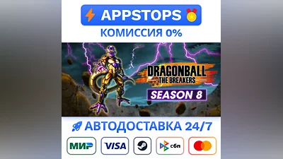 ️ DRAGON BALL THE BREAKERS Steam Gift   АВТО   РОССИЯ