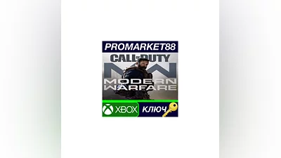 Call of Duty: Modern Warfare AR XBOX One КЛЮЧ EU+US