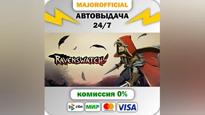 Ravenswatch АВТОДОСТАВКА Steam GIFT